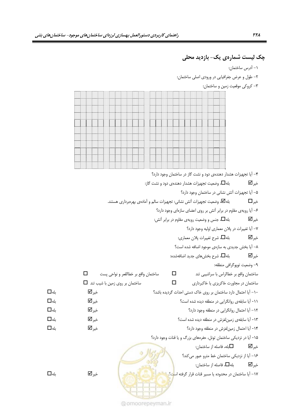 صفحه 242 از 352