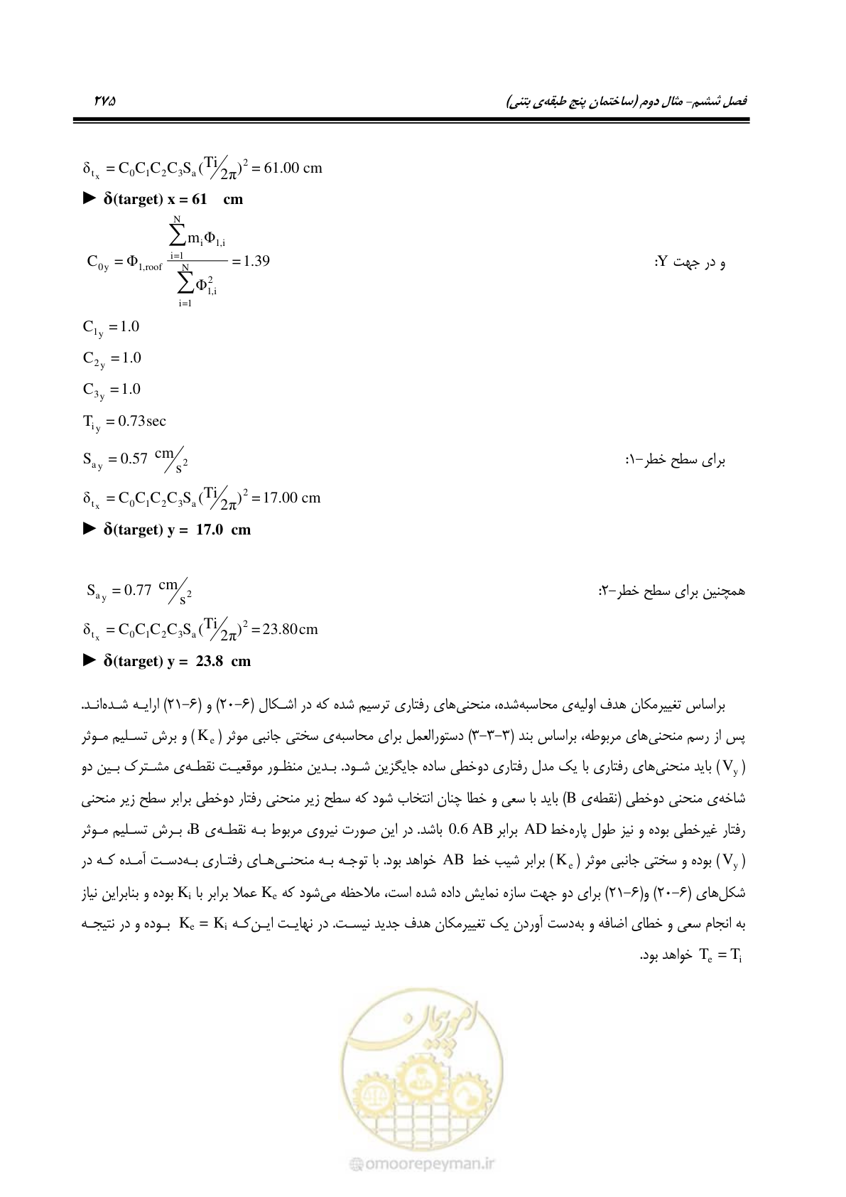 صفحه 289 از 352