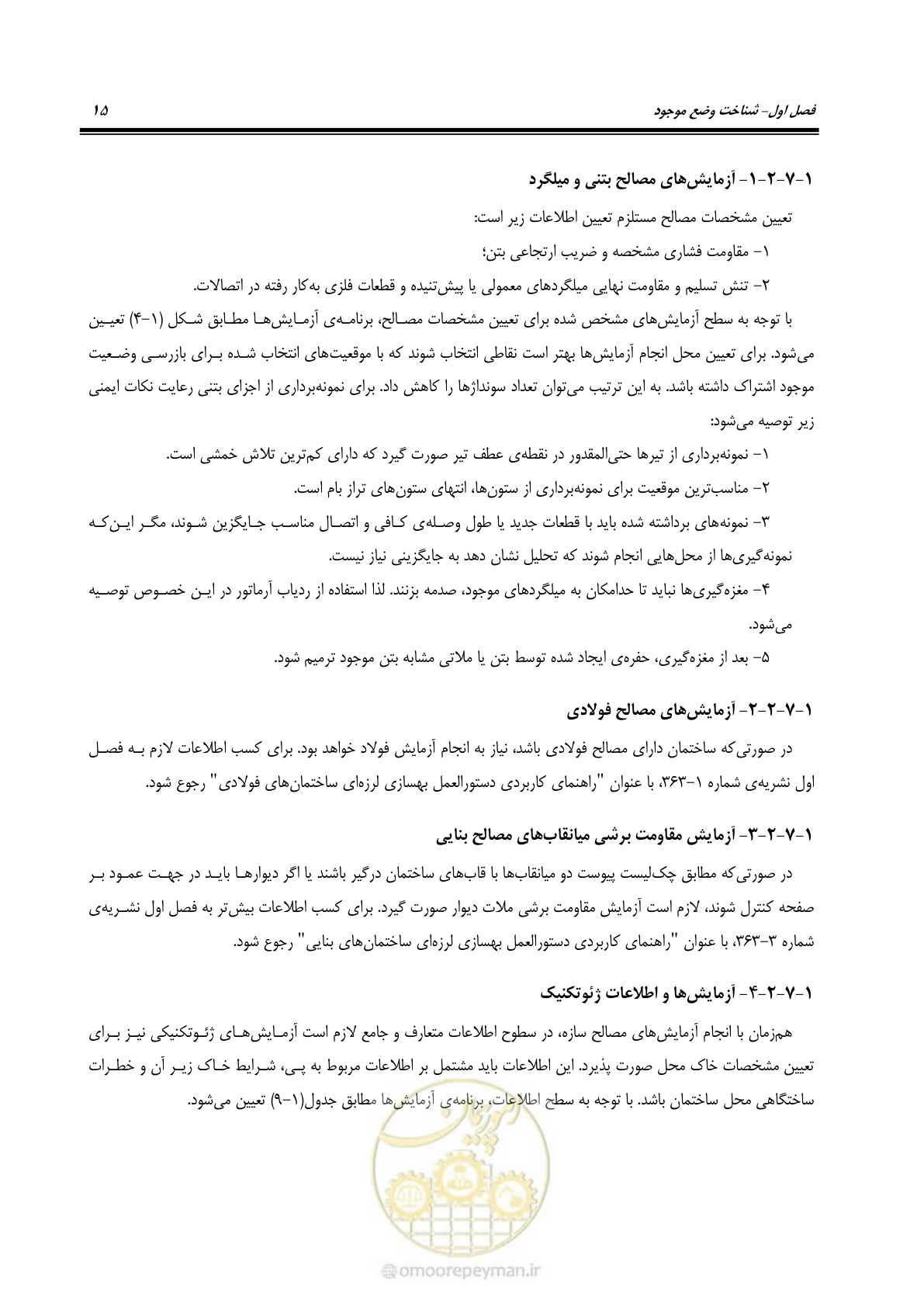 صفحه 29 از 352