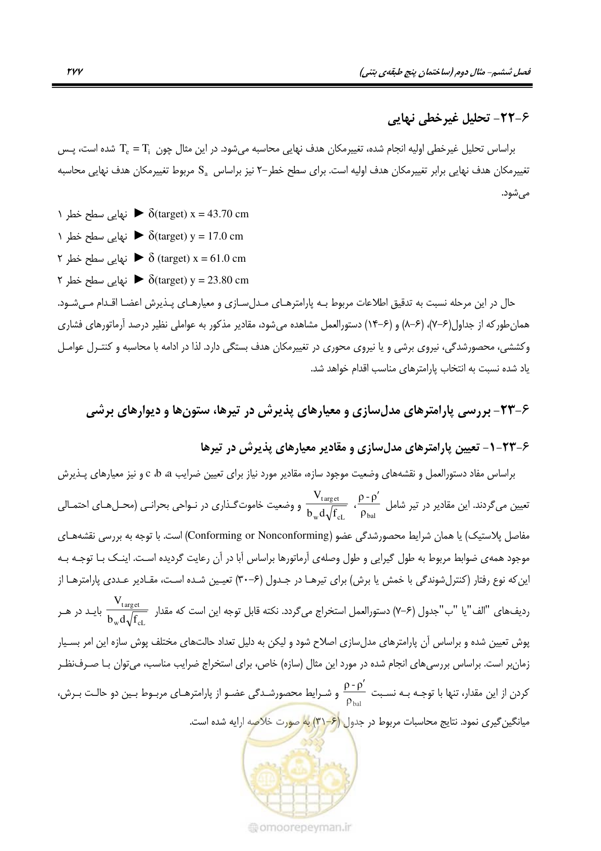 صفحه 291 از 352