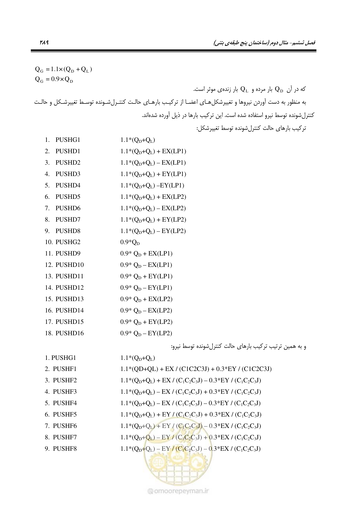 صفحه 303 از 352
