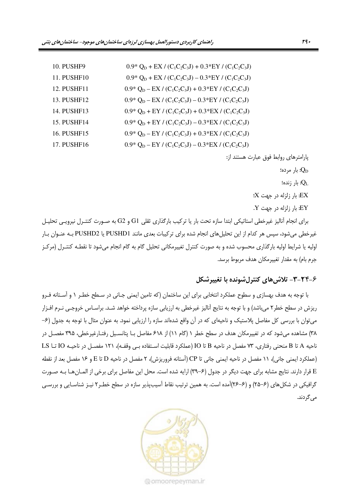 صفحه 304 از 352