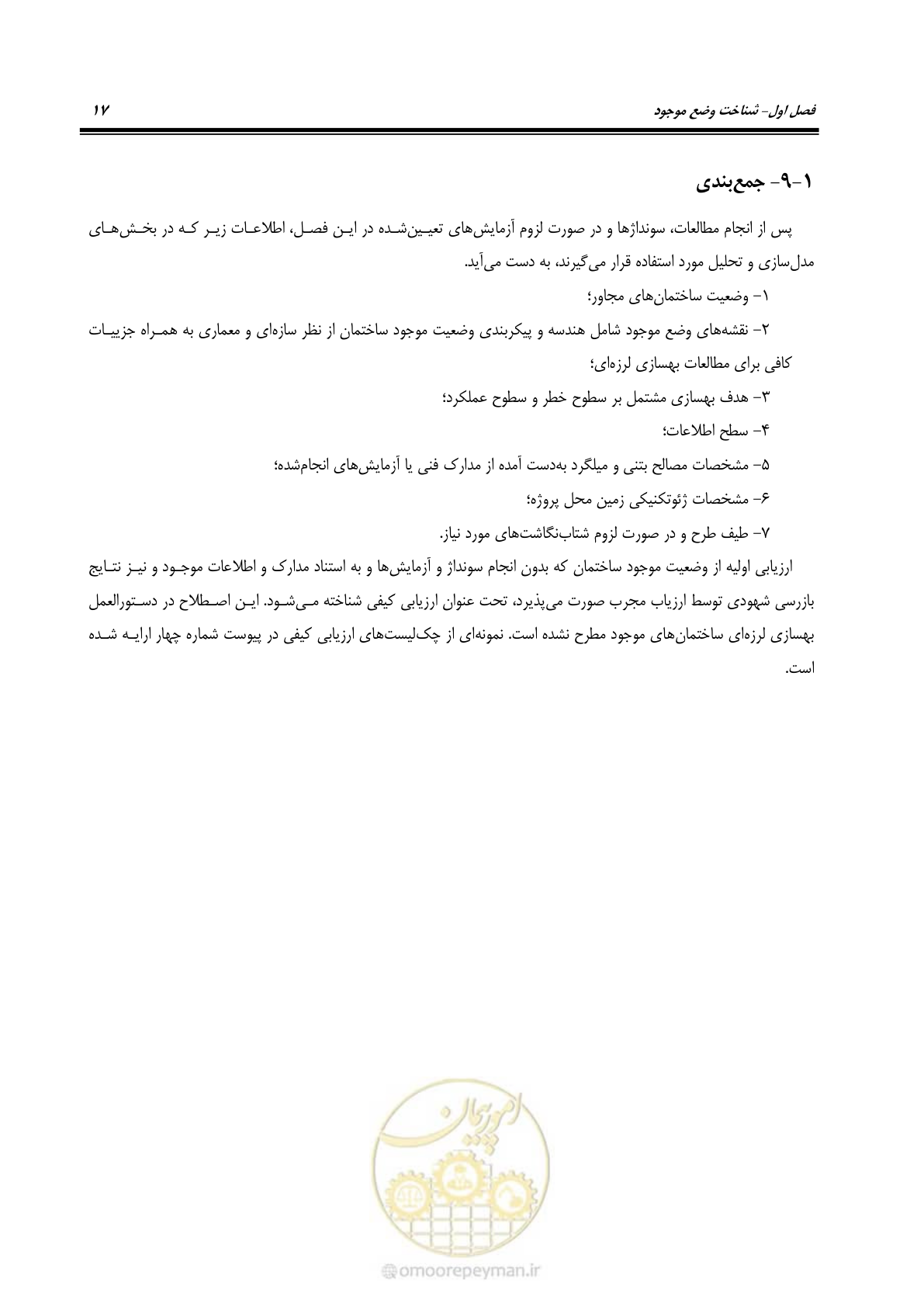 صفحه 31 از 352