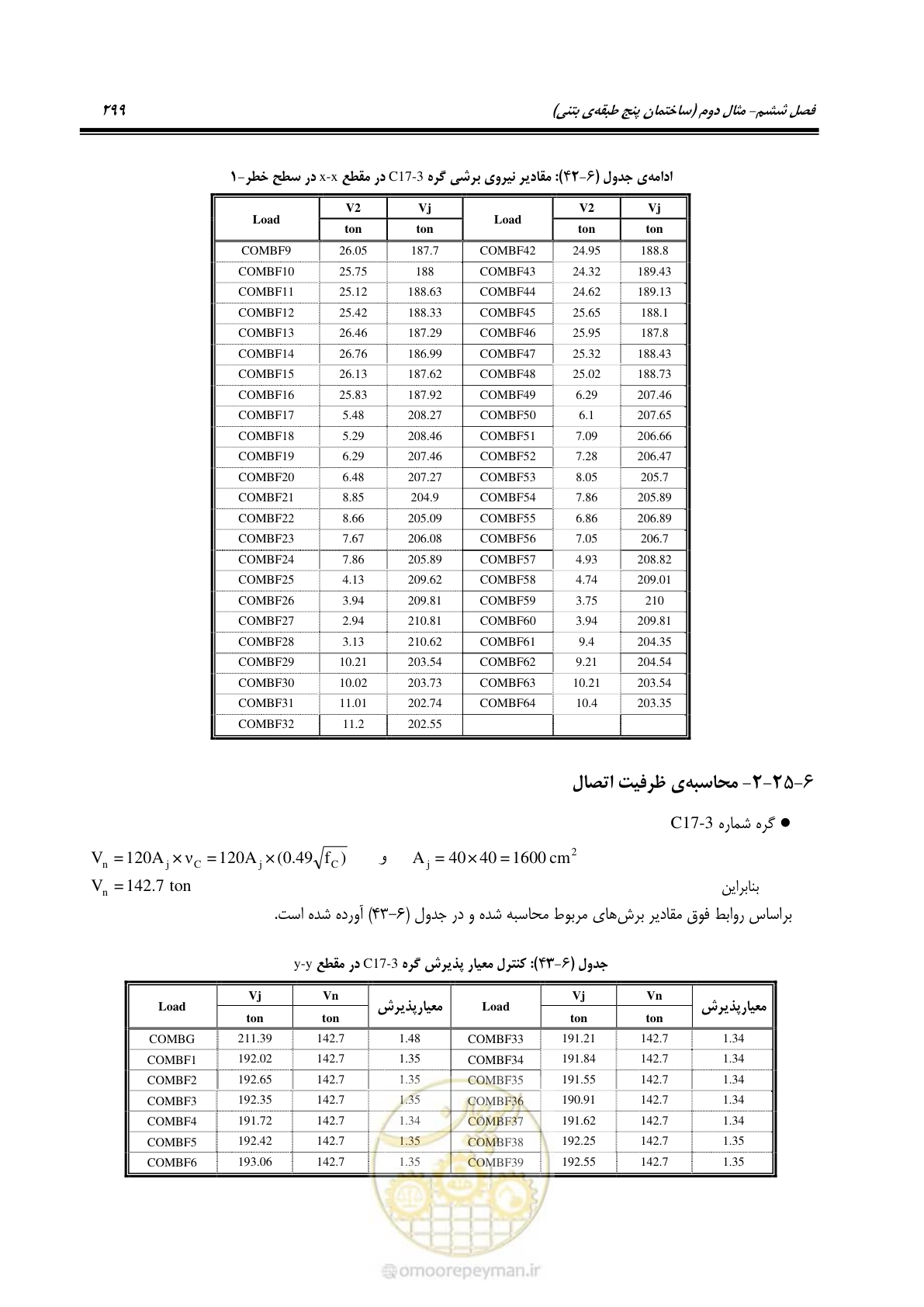 صفحه 313 از 352
