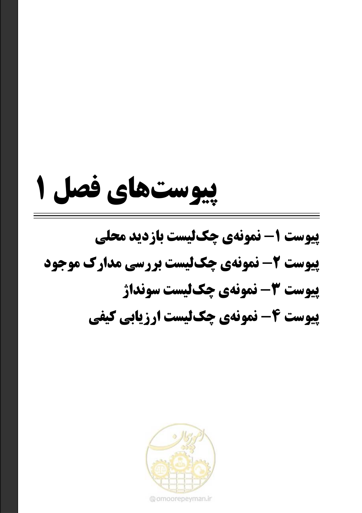 صفحه 33 از 352