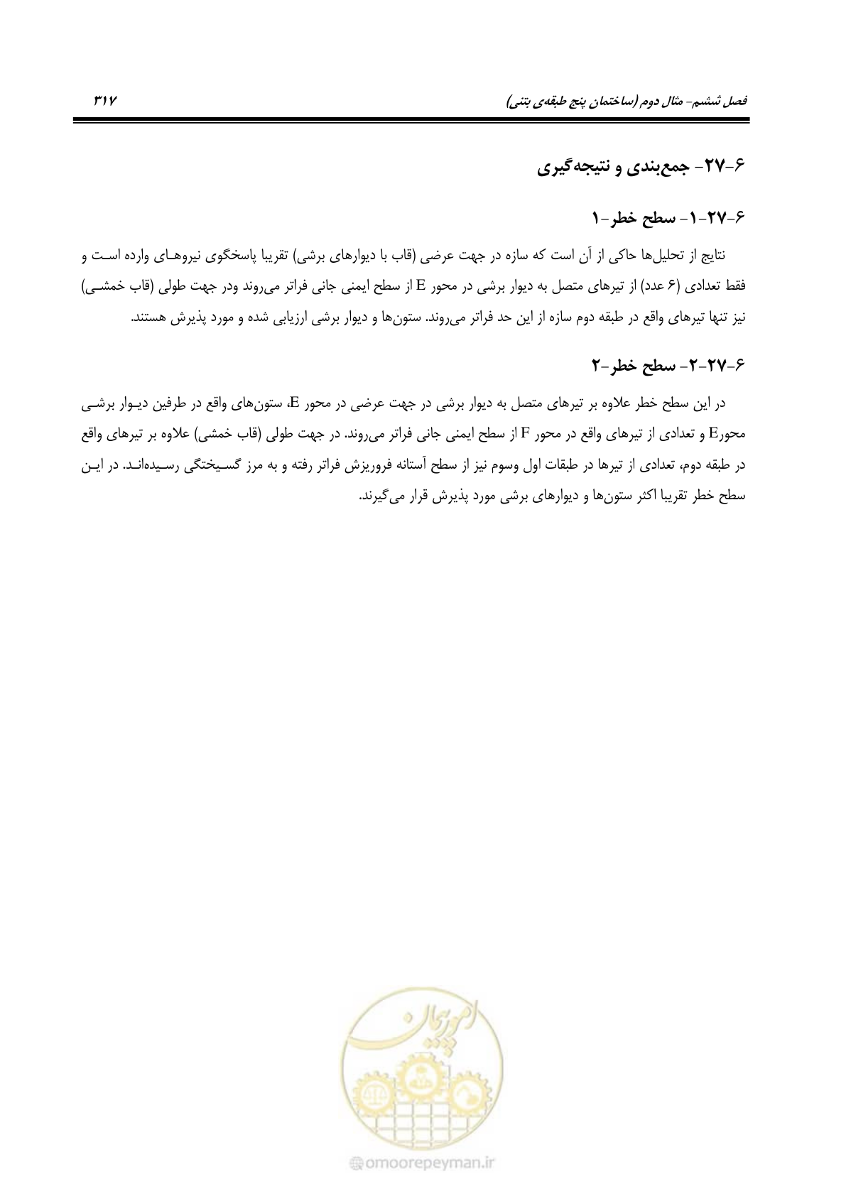 صفحه 331 از 352