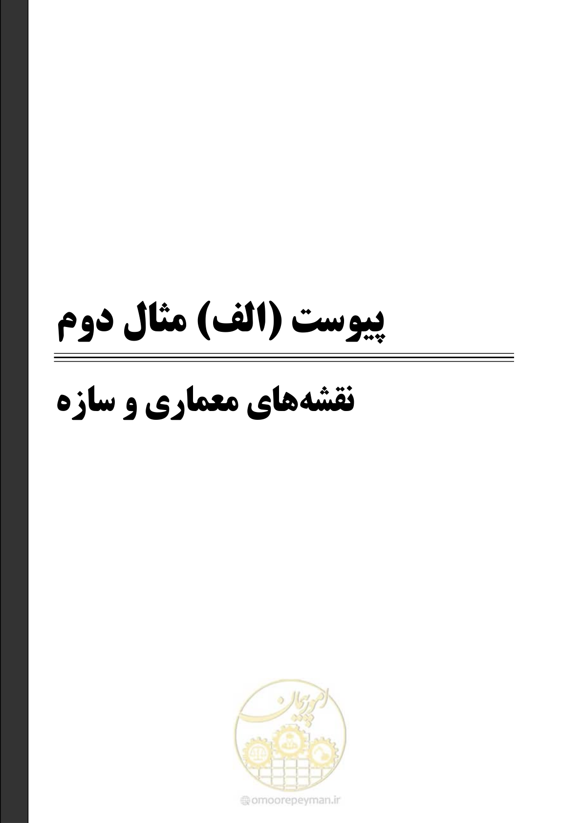 صفحه 333 از 352