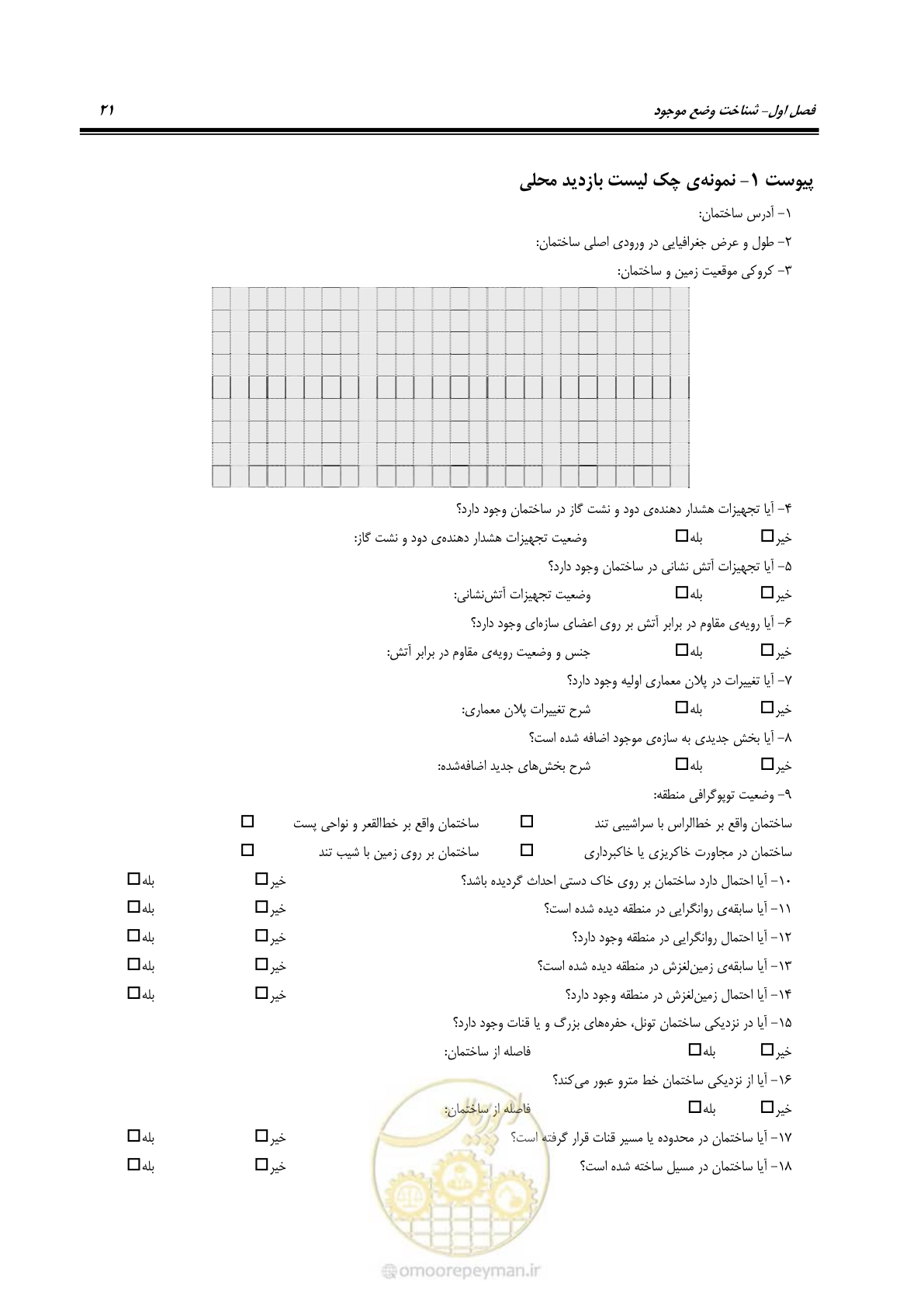 صفحه 35 از 352