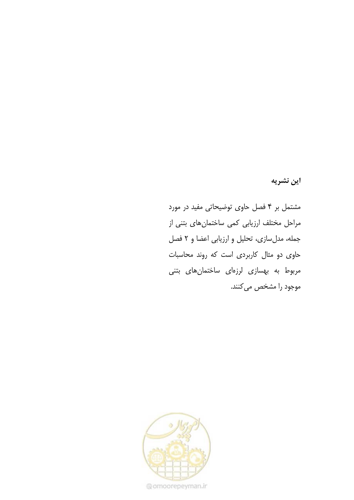 صفحه 352 از 352
