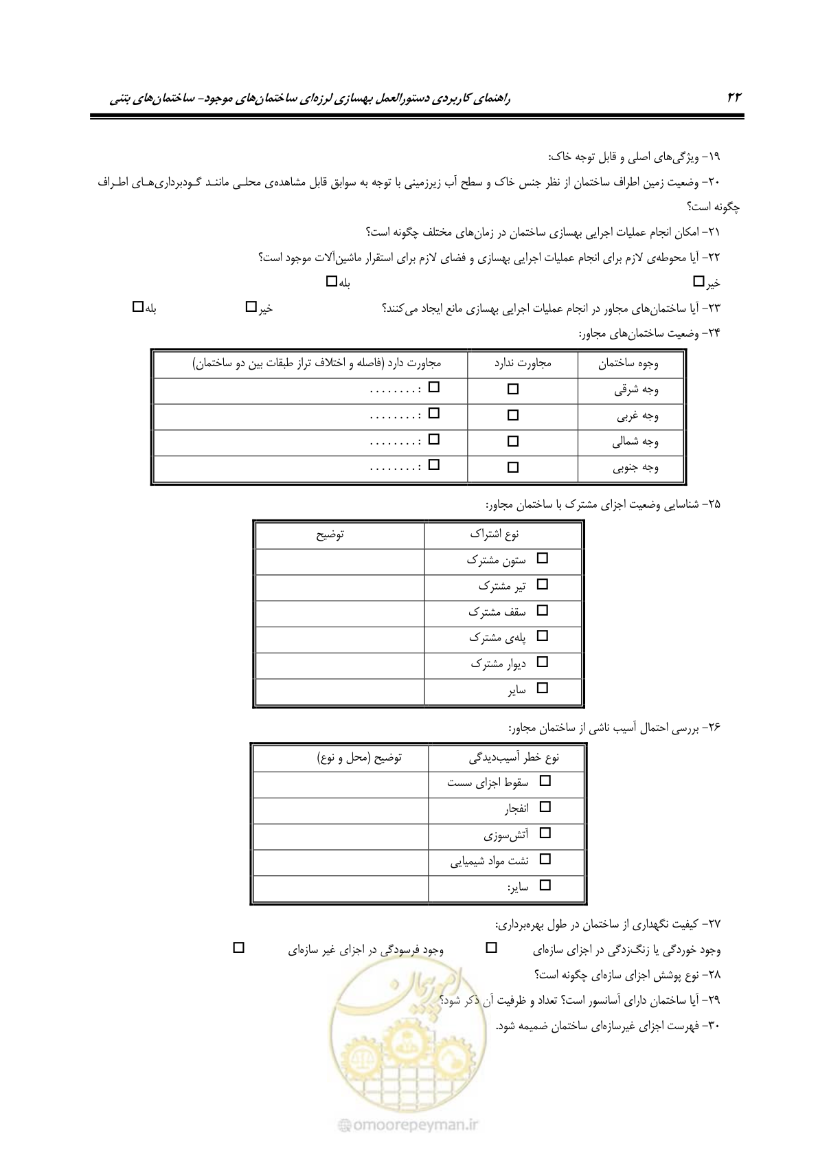صفحه 36 از 352