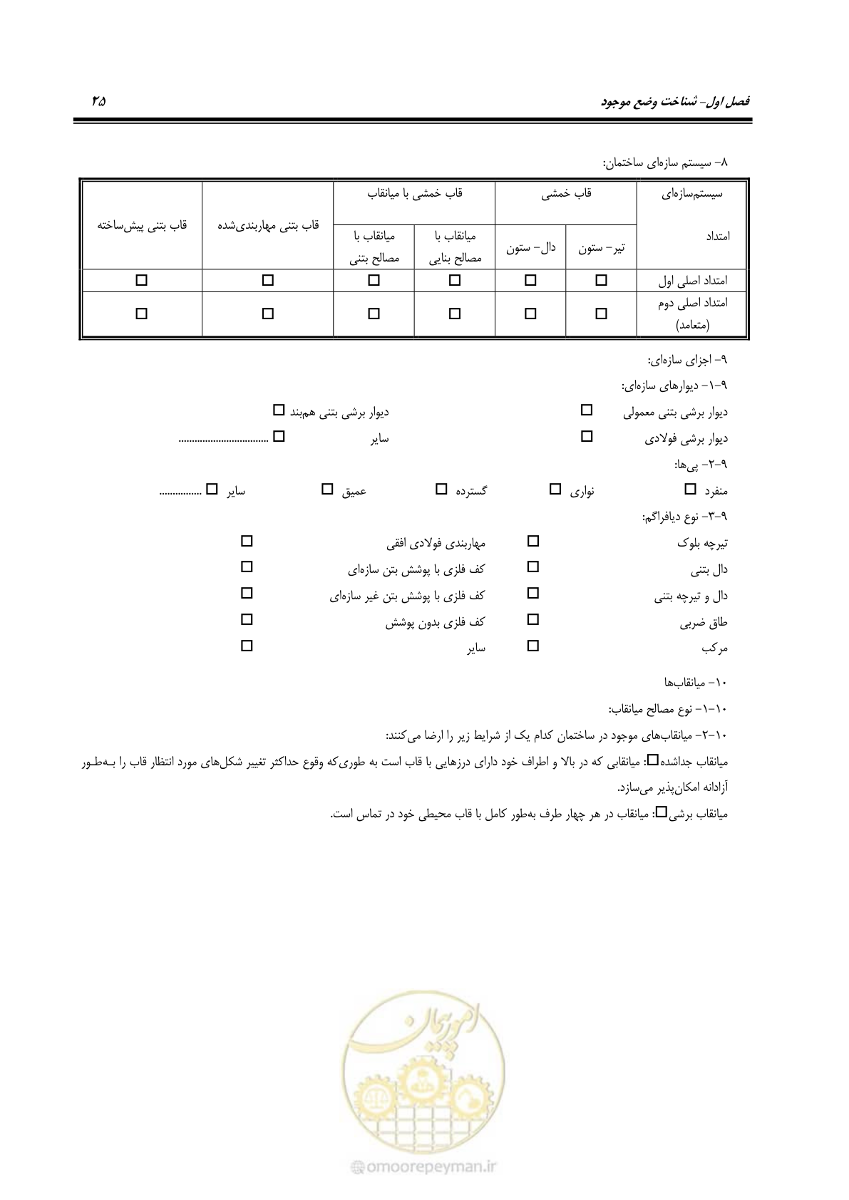 صفحه 39 از 352
