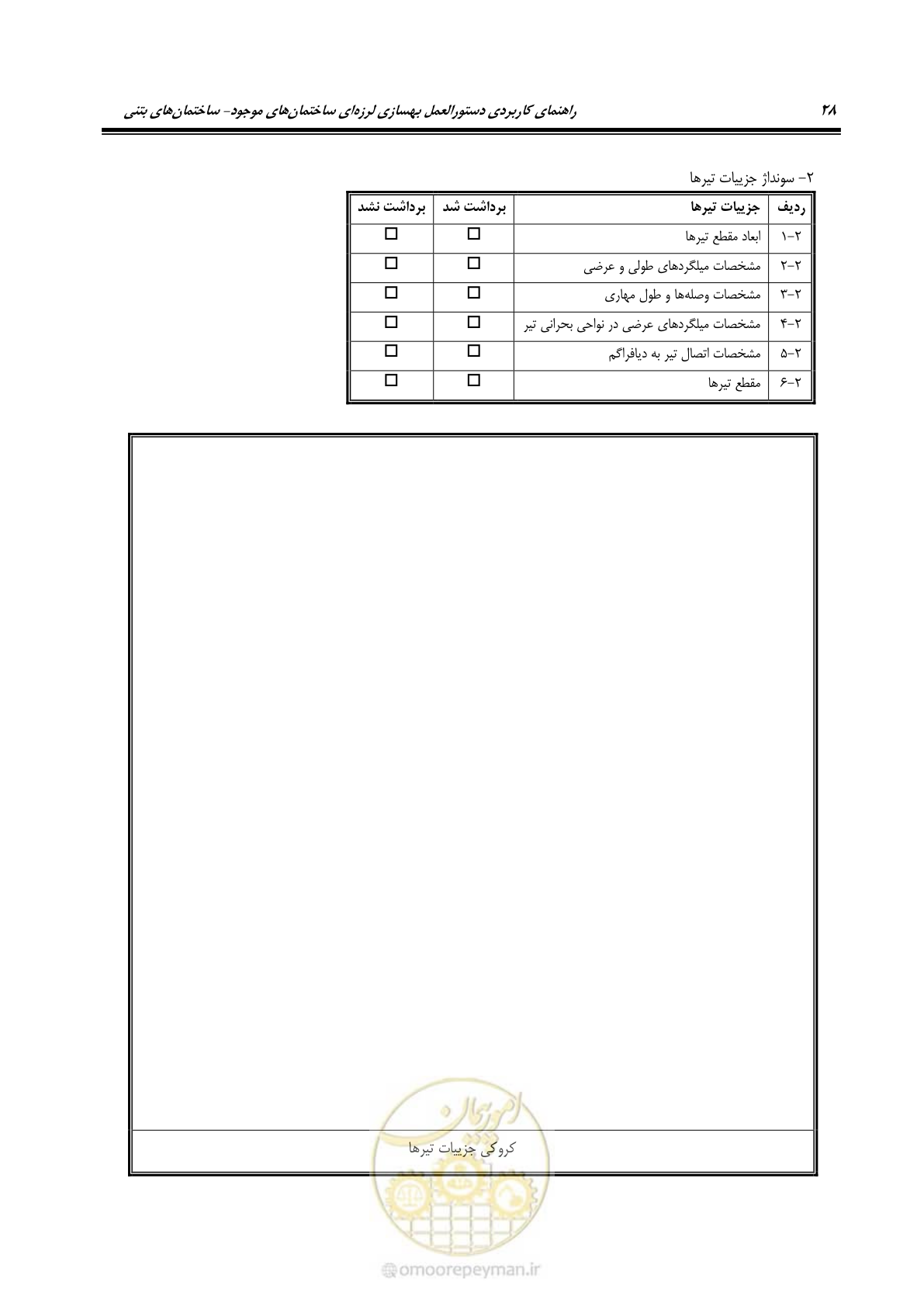 صفحه 42 از 352