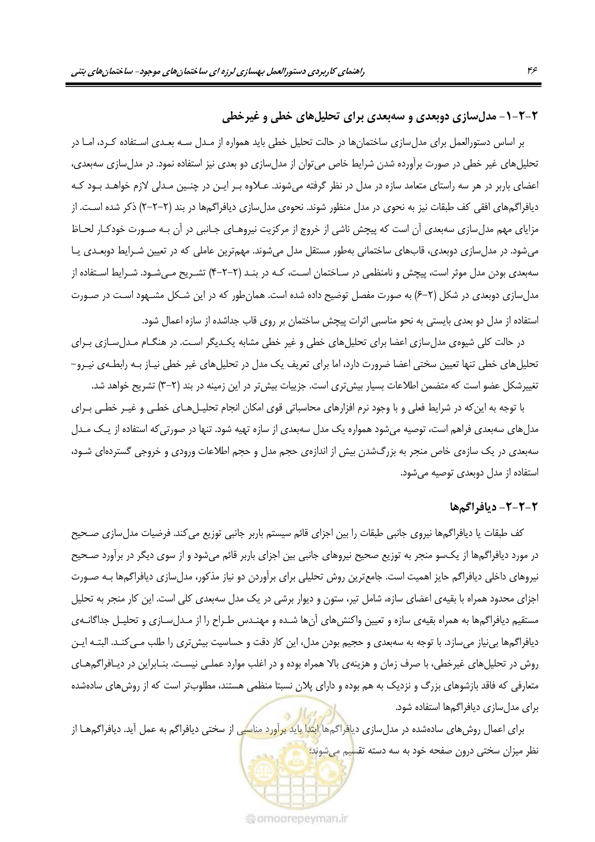 صفحه 60 از 352