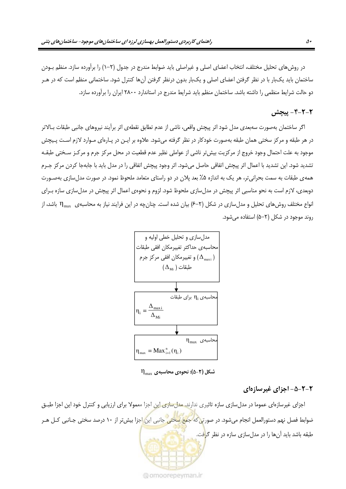 صفحه 64 از 352
