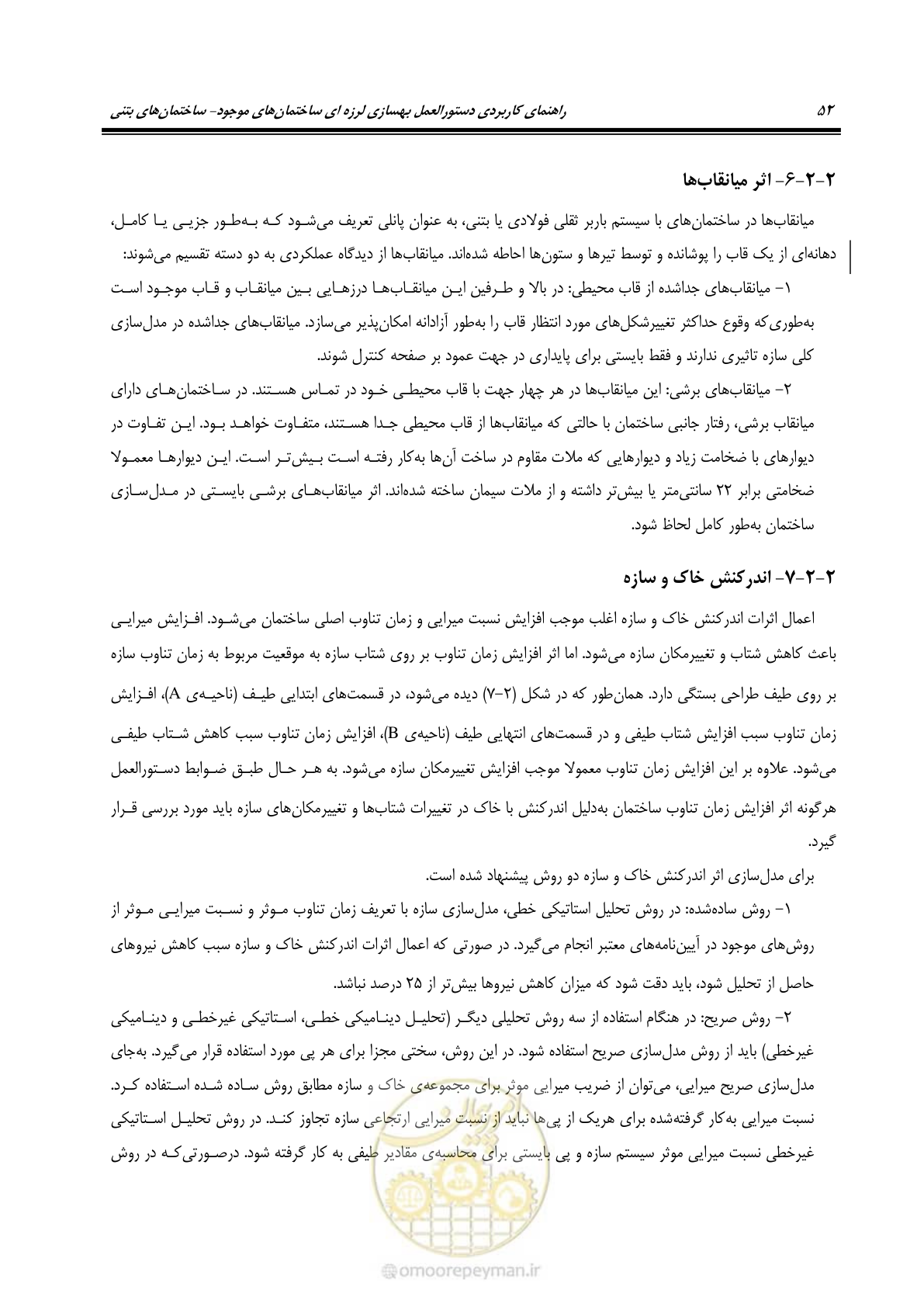 صفحه 66 از 352