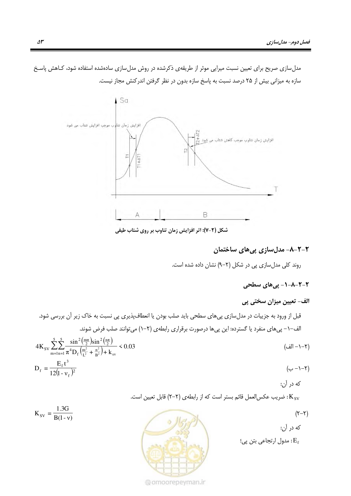 صفحه 67 از 352