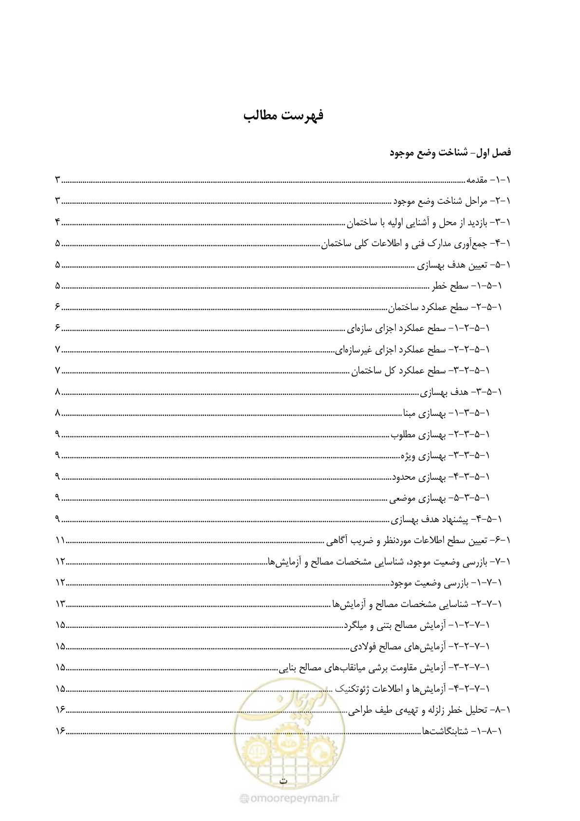 صفحه 7 از 352
