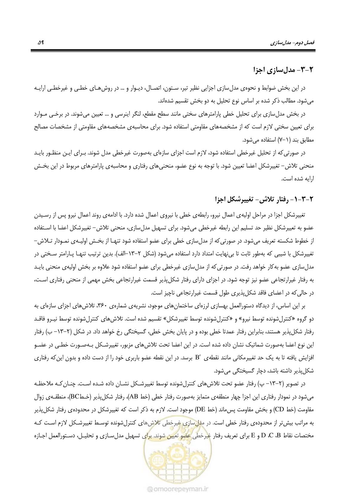 صفحه 73 از 352