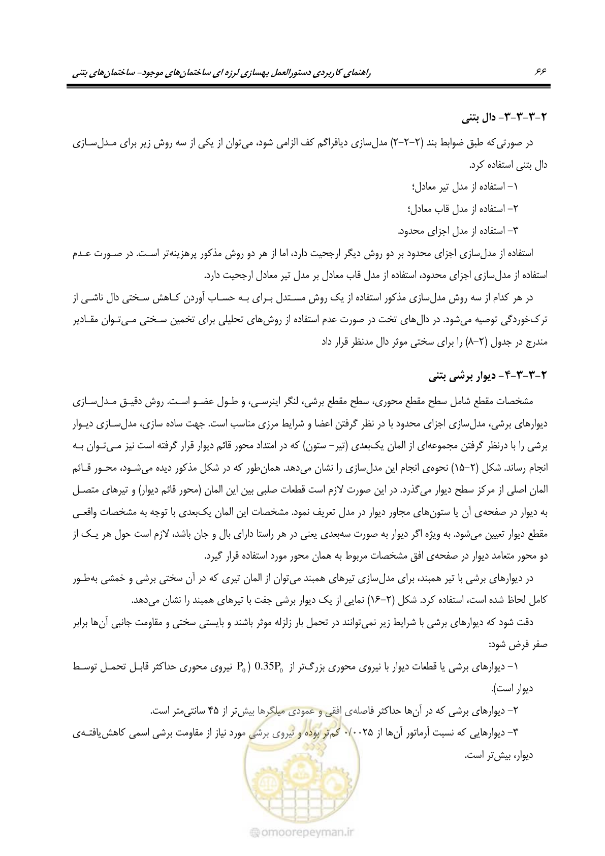 صفحه 80 از 352