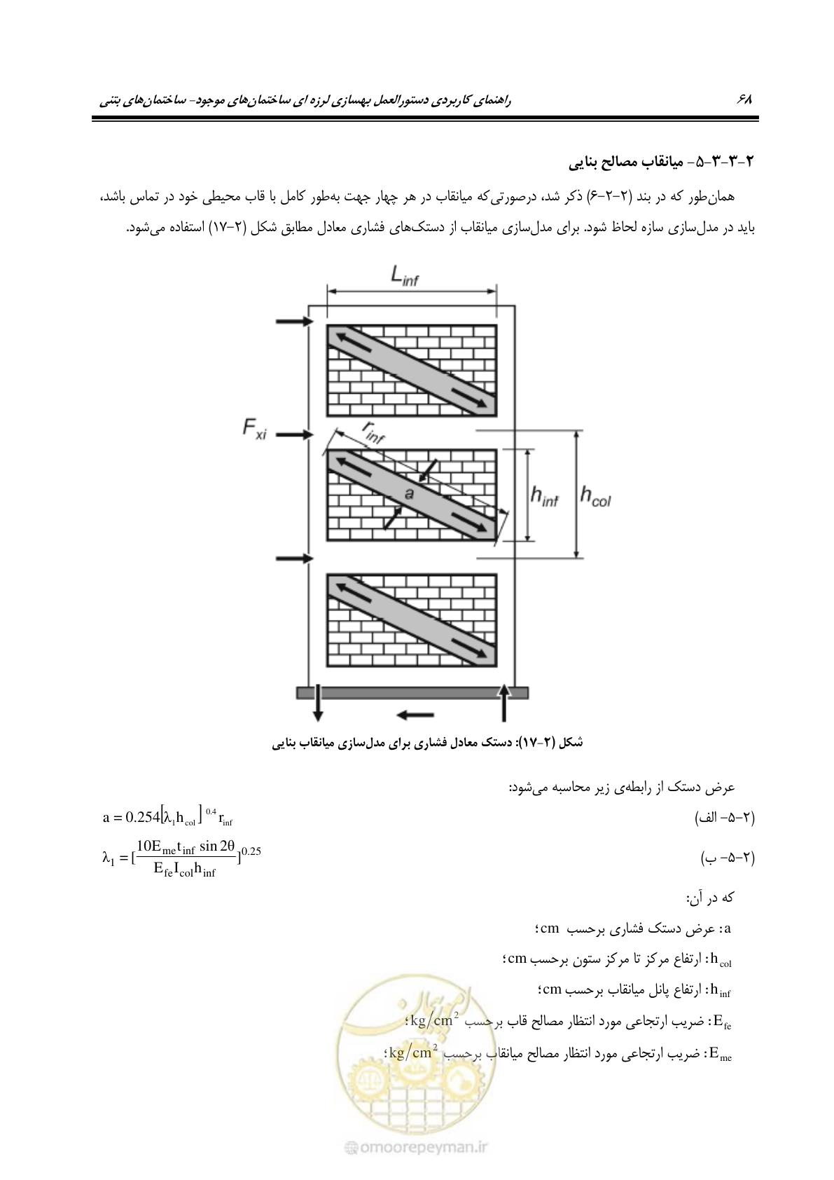 صفحه 82 از 352