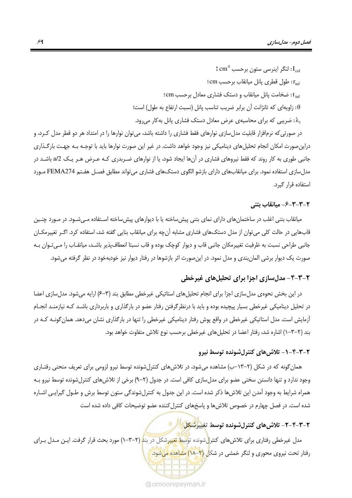 صفحه 83 از 352