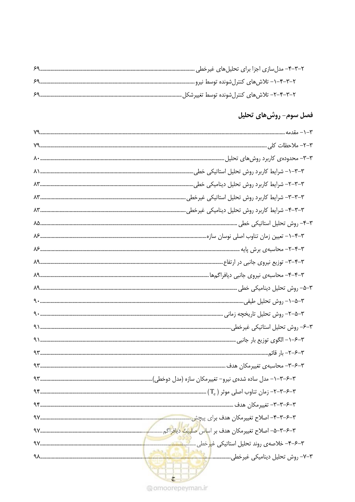 صفحه 9 از 352