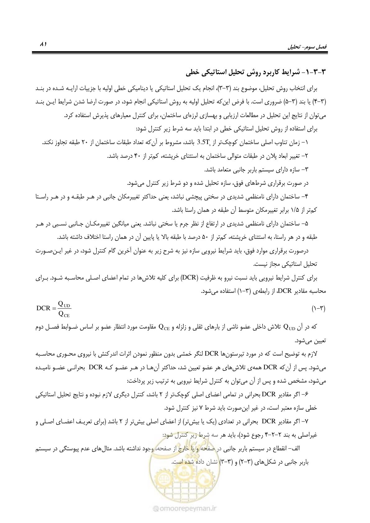 صفحه 95 از 352