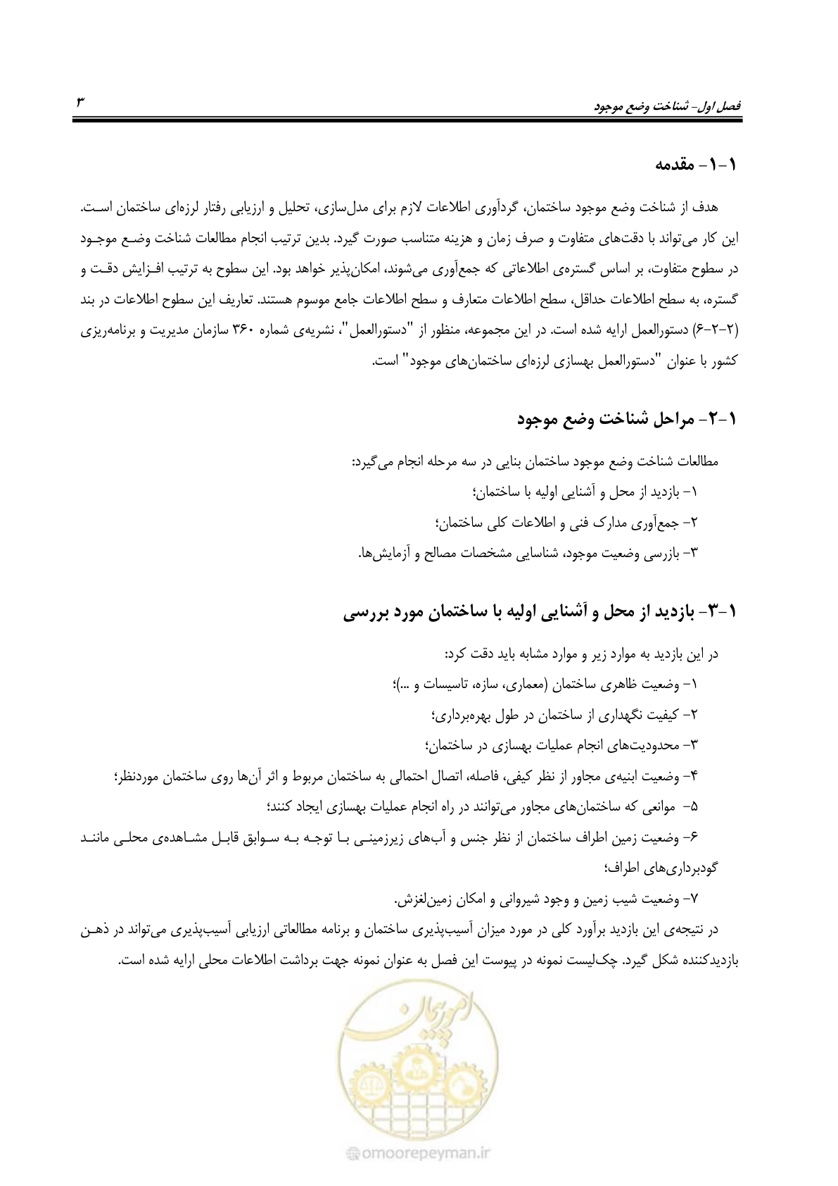 صفحه 11 از 80