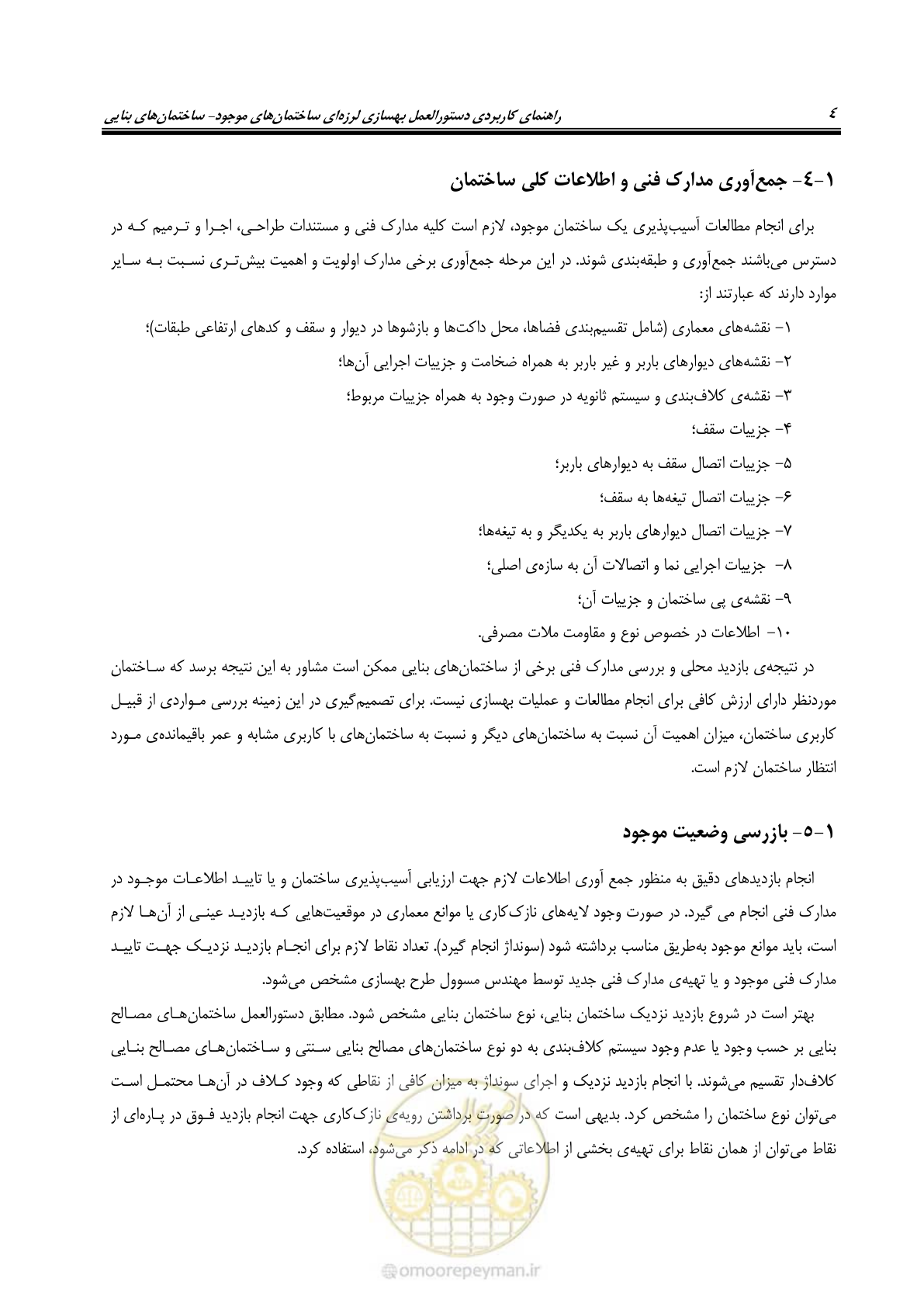 صفحه 12 از 80