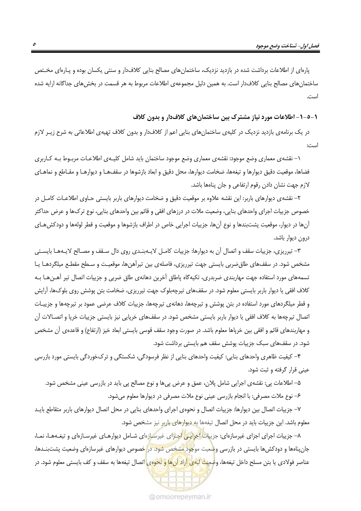 صفحه 13 از 80