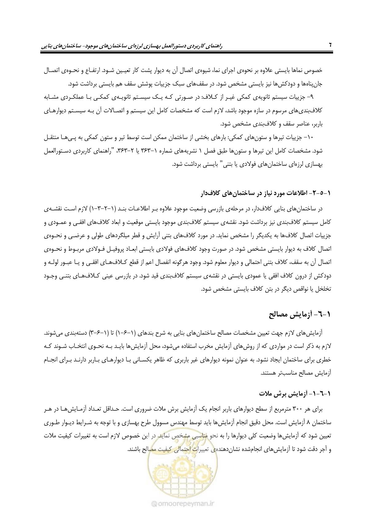 صفحه 14 از 80