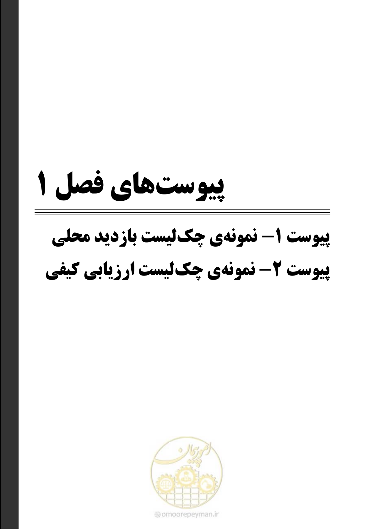 صفحه 17 از 80