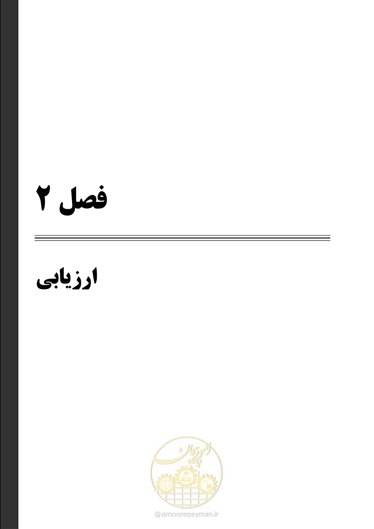 صفحه 23 از 80