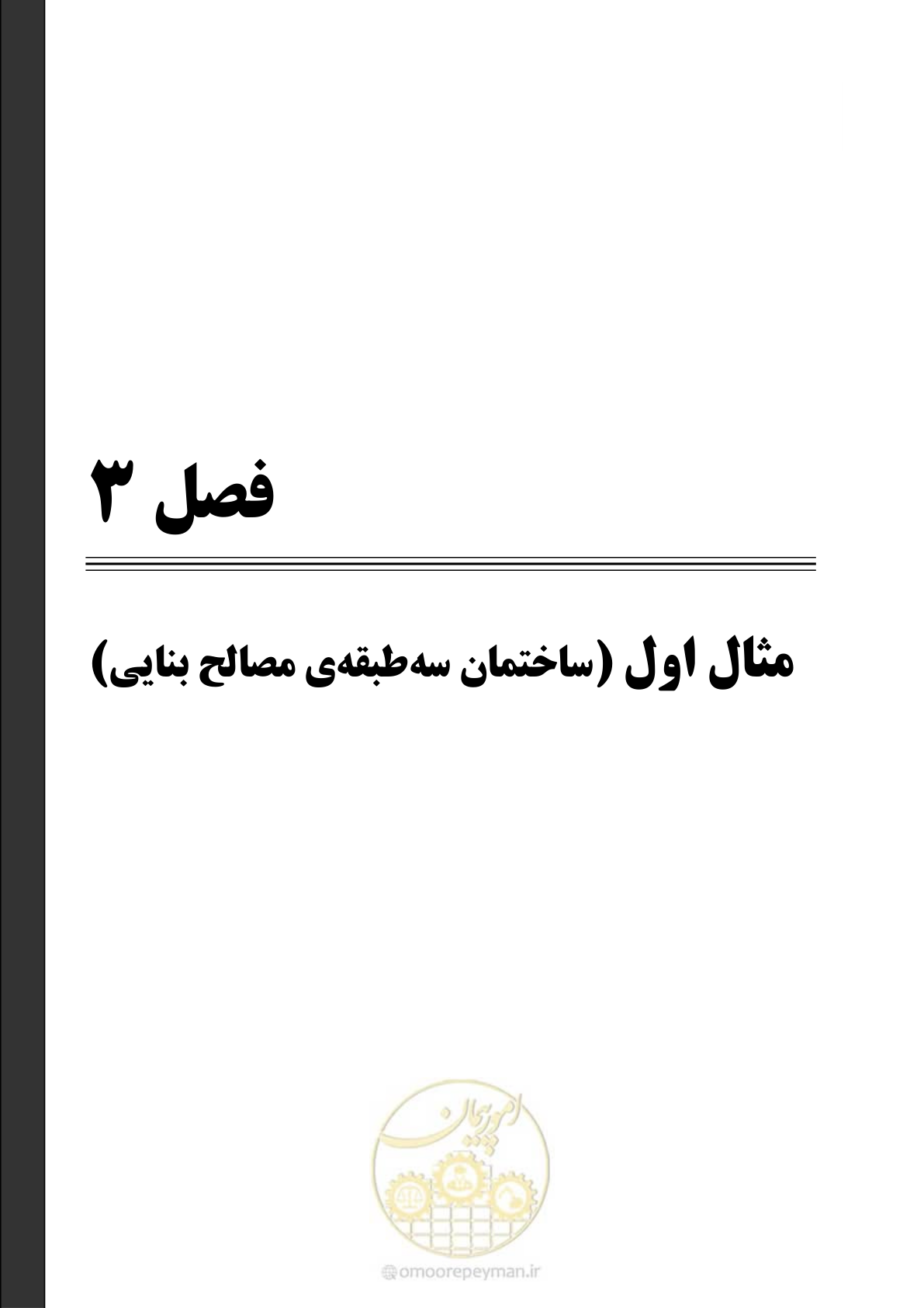 صفحه 35 از 80