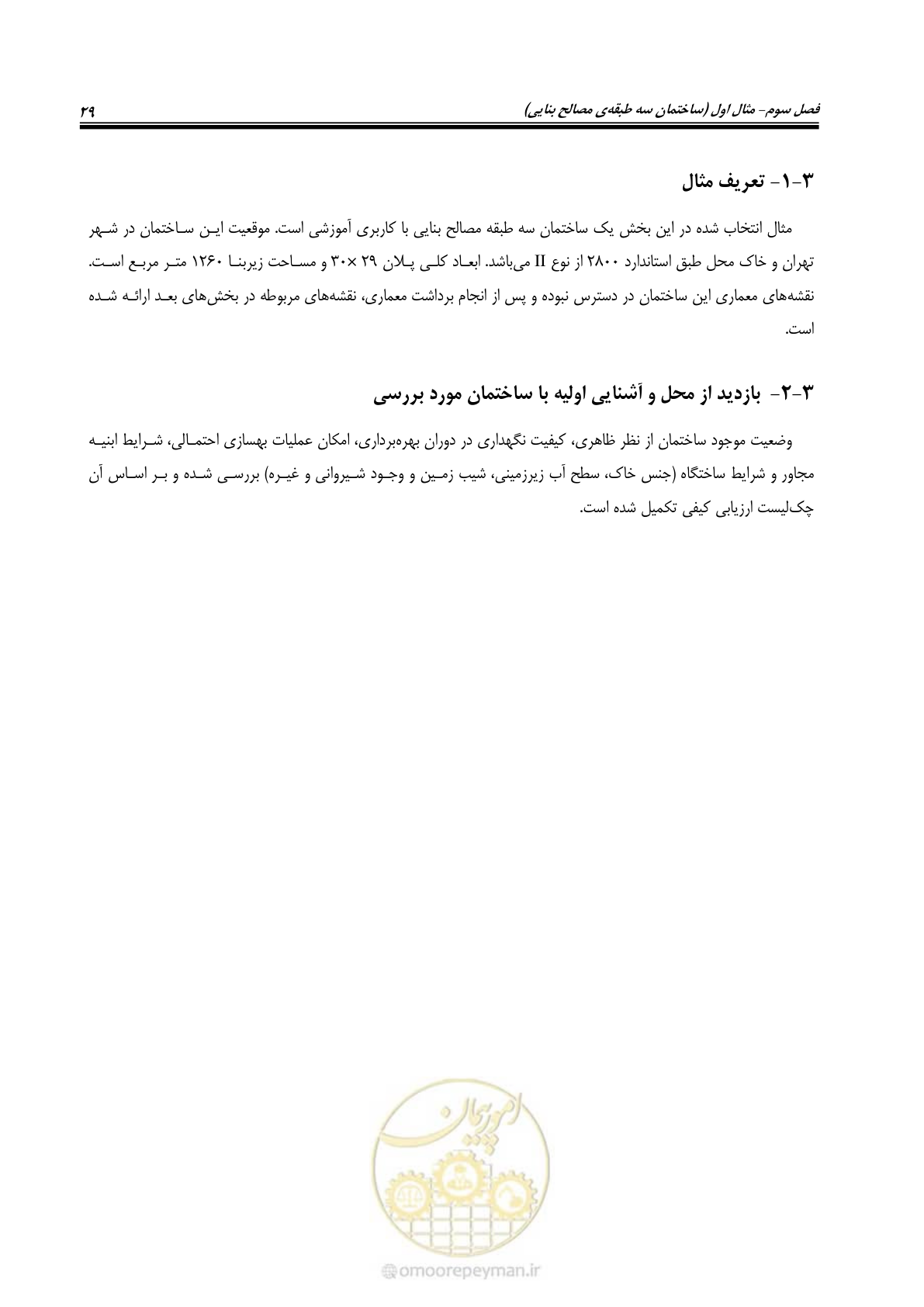 صفحه 37 از 80