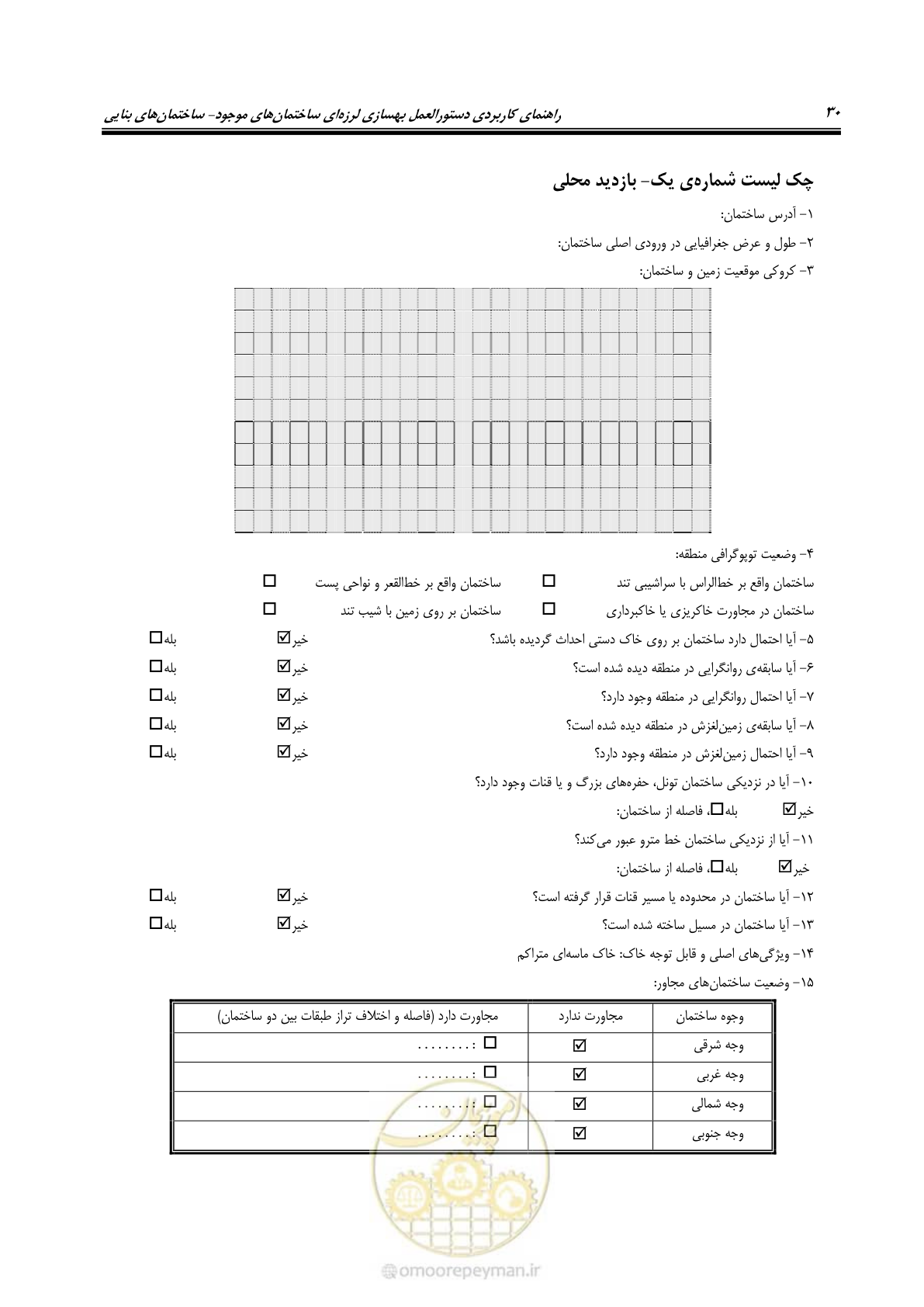 صفحه 38 از 80