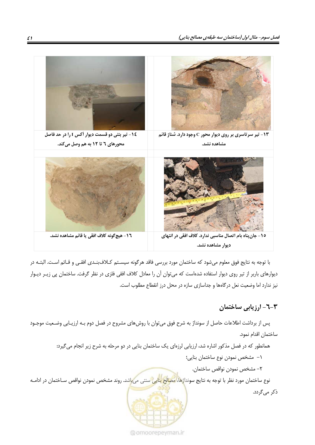 صفحه 49 از 80
