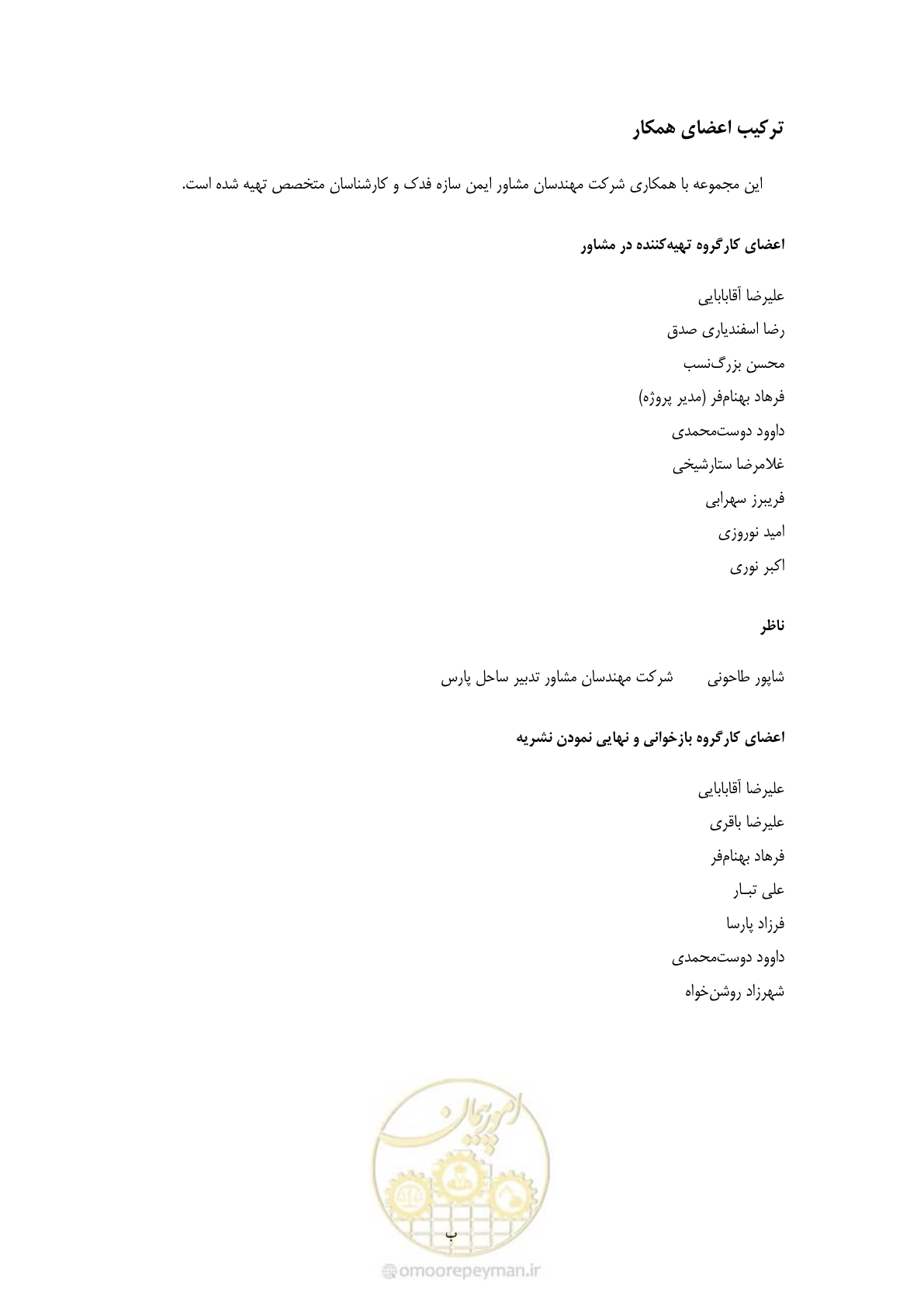 صفحه 6 از 80
