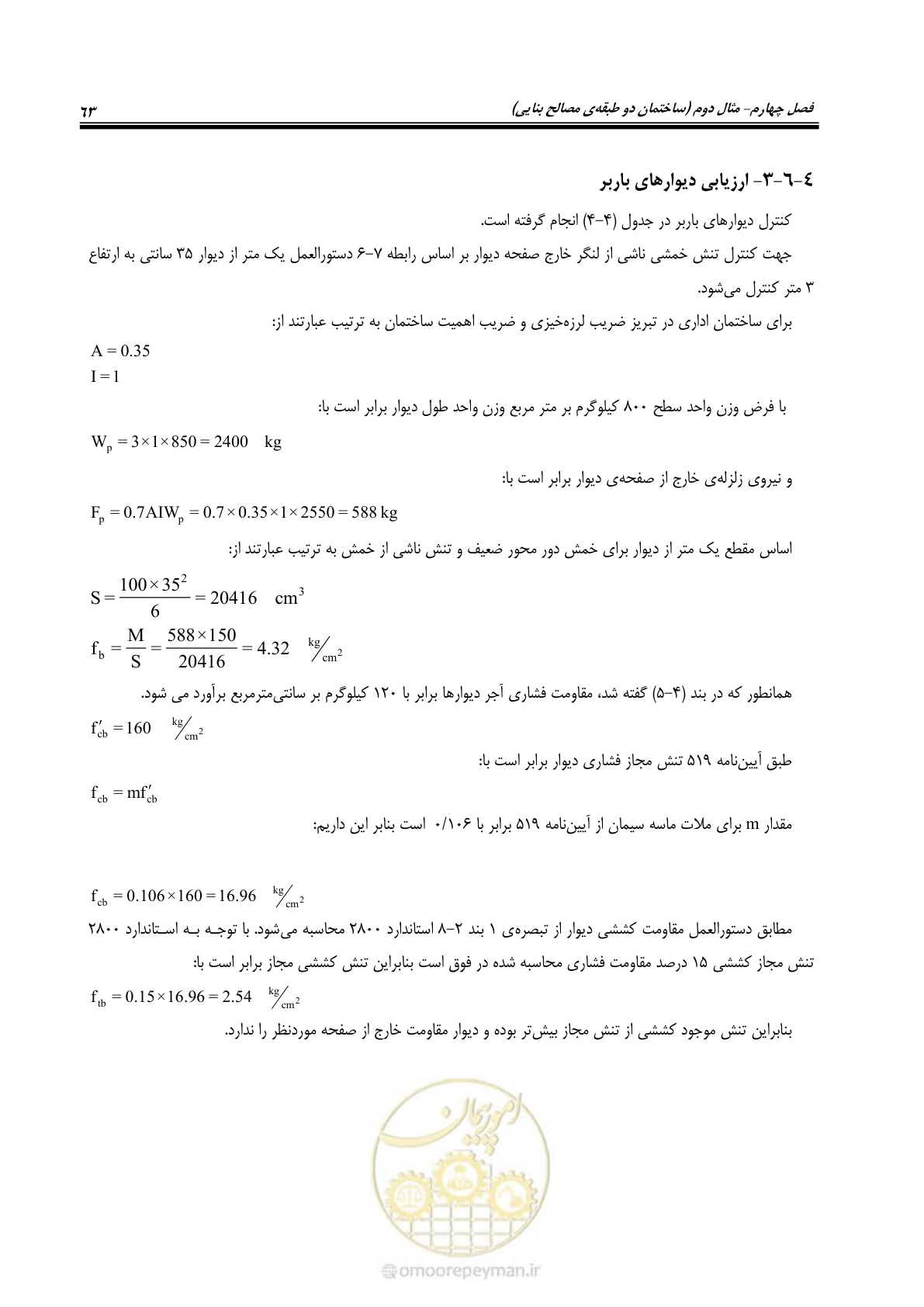 صفحه 71 از 80