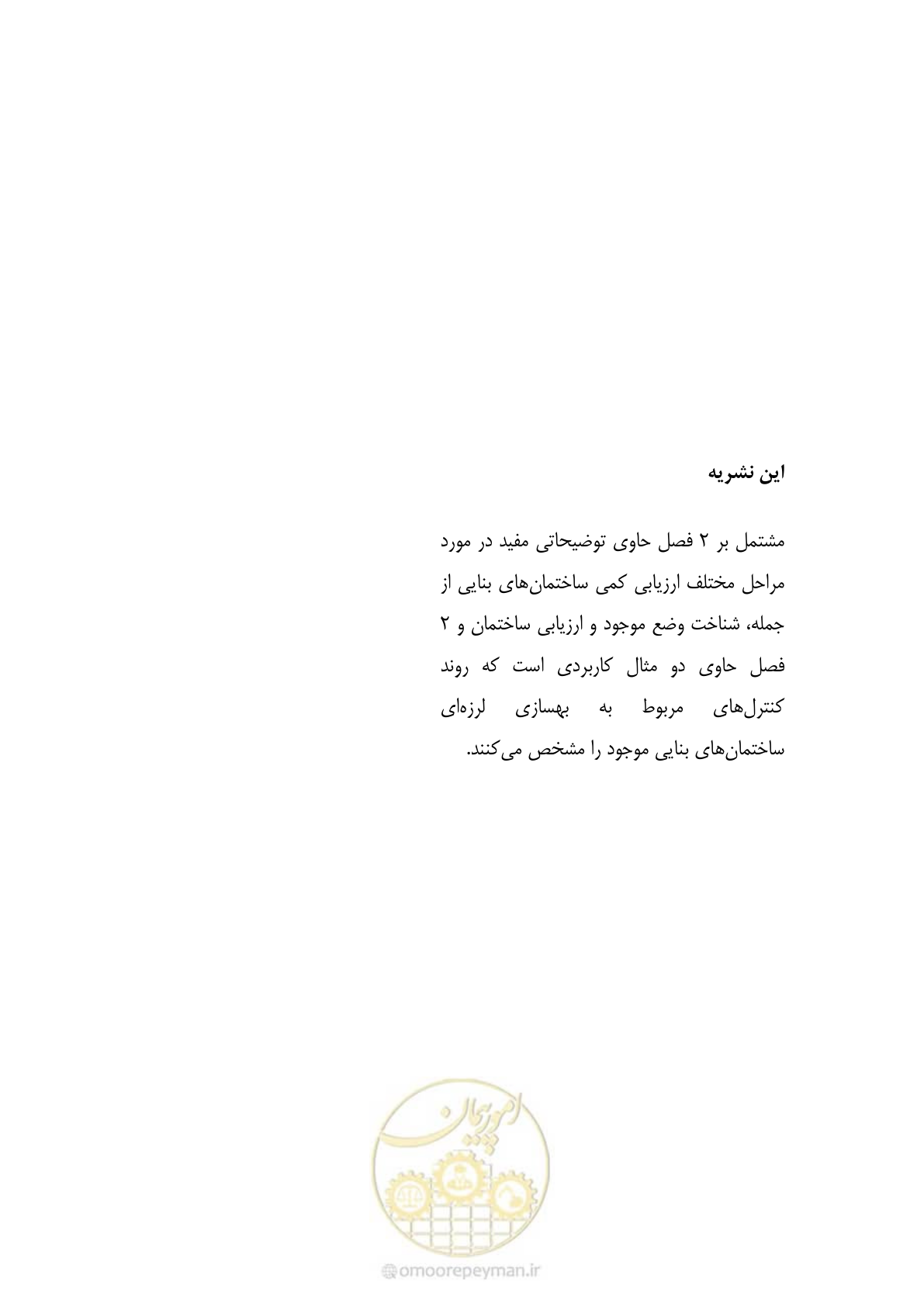 صفحه 80 از 80