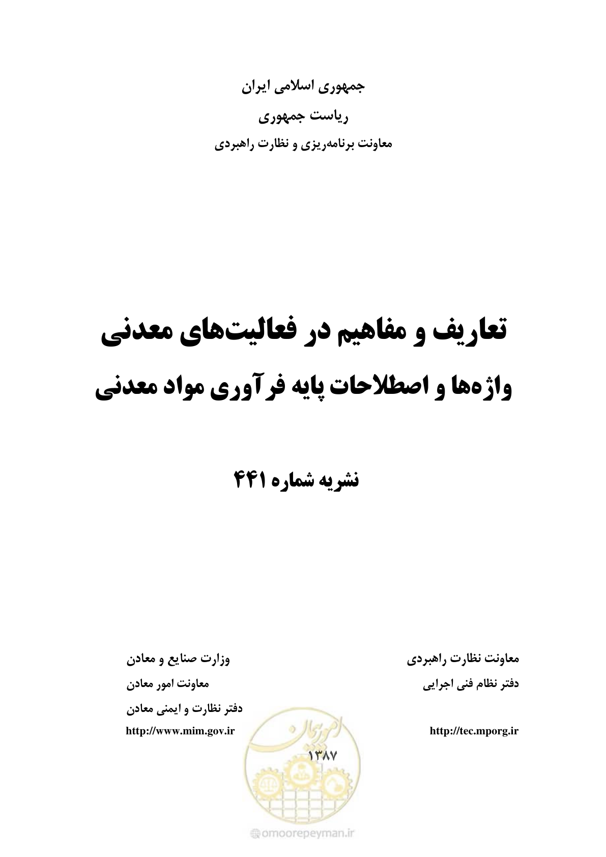 صفحه 1 از 79