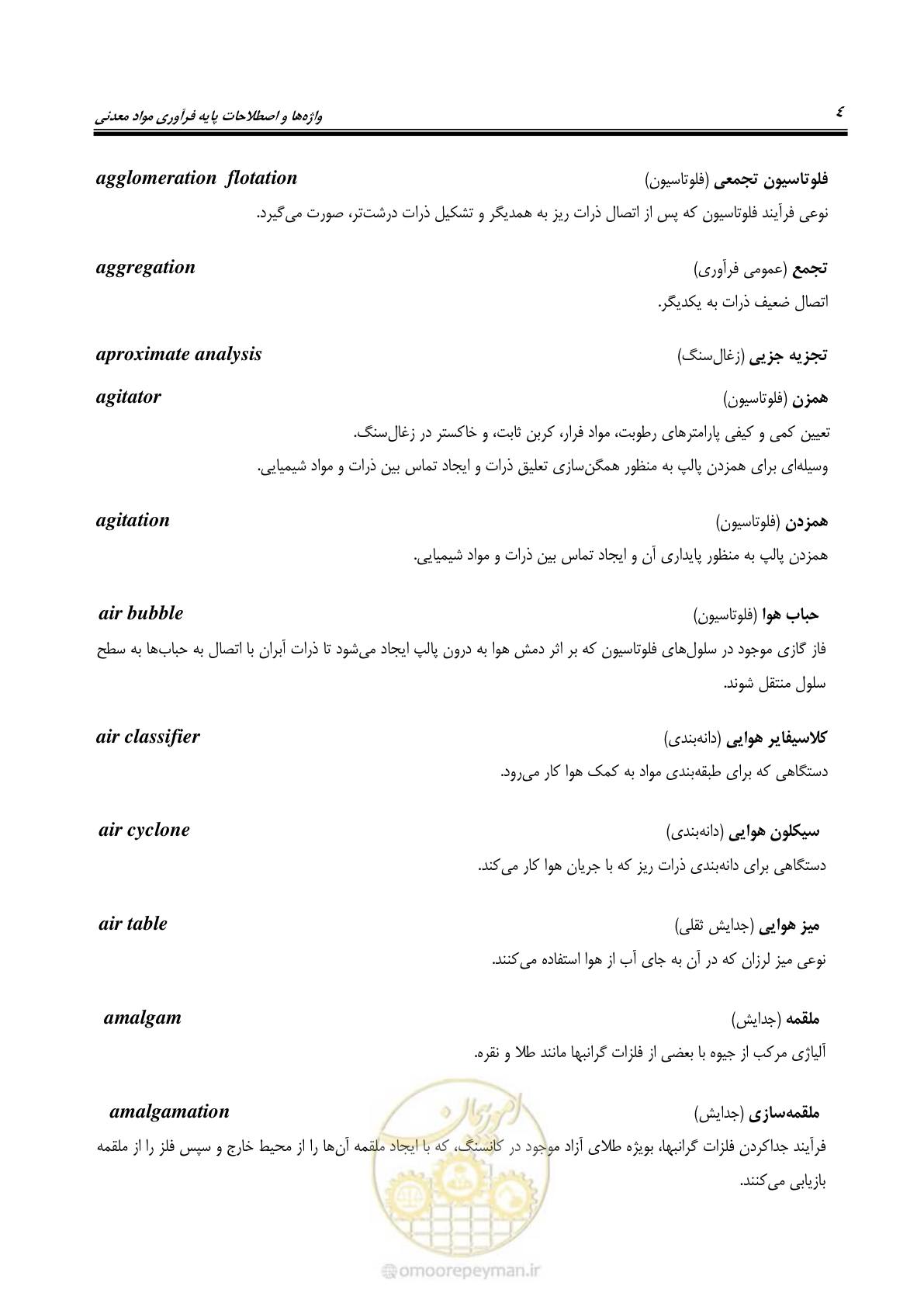 صفحه 10 از 79