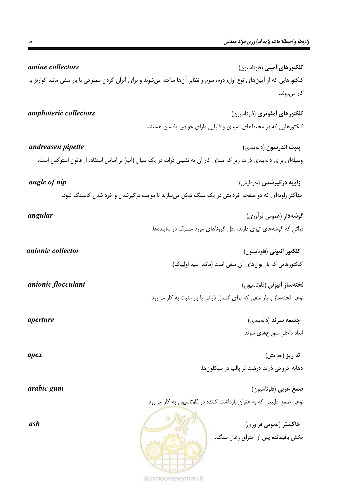 صفحه 11 از 79