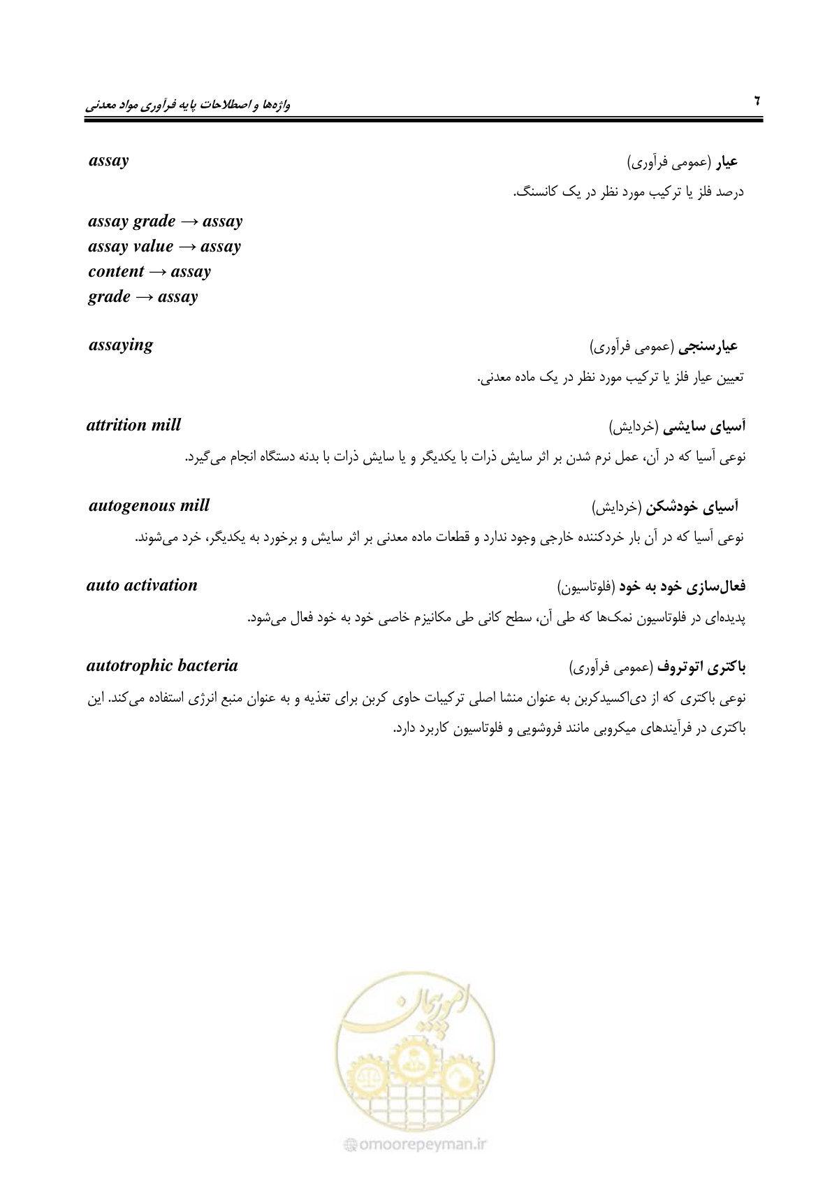 صفحه 12 از 79