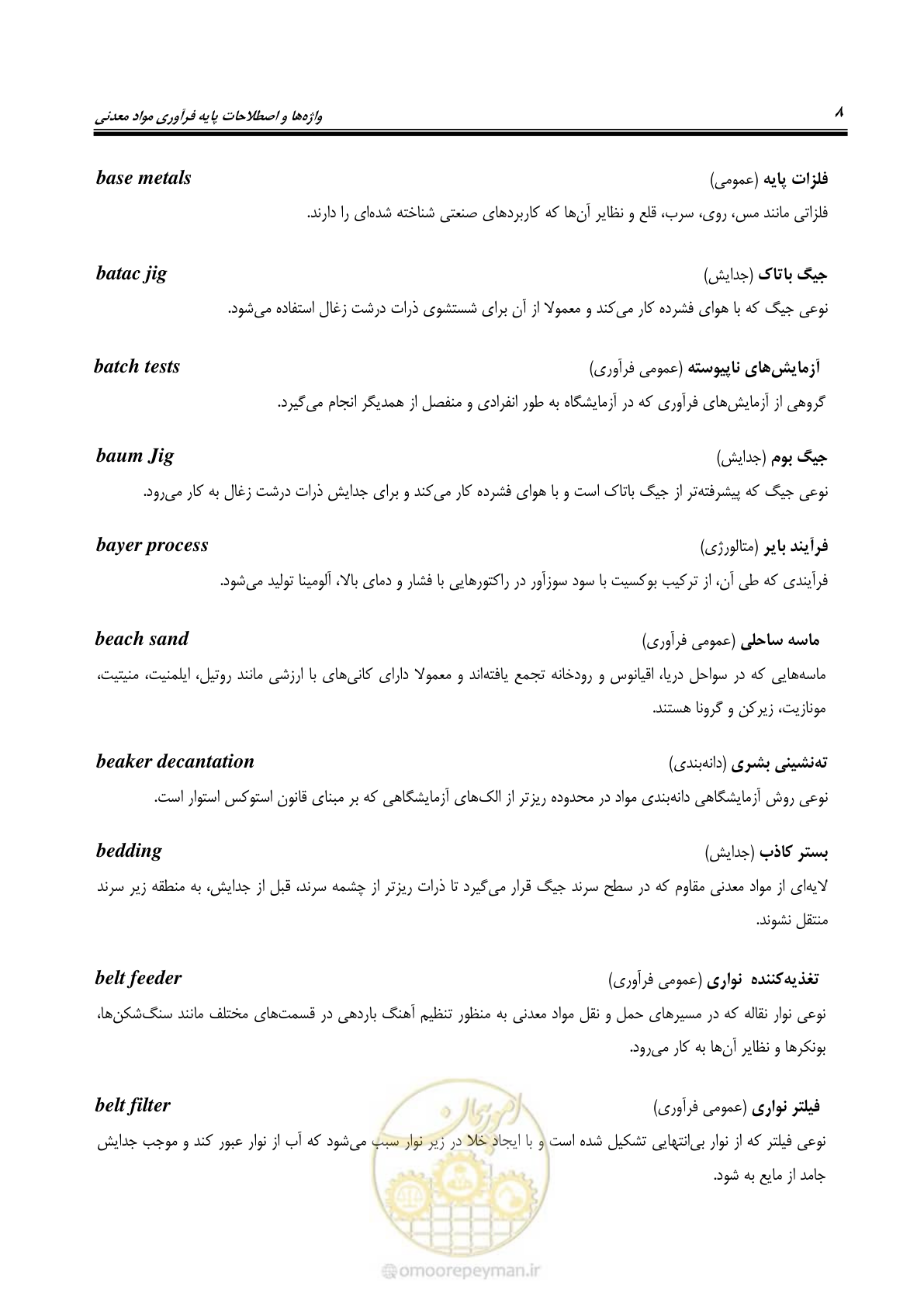 صفحه 14 از 79
