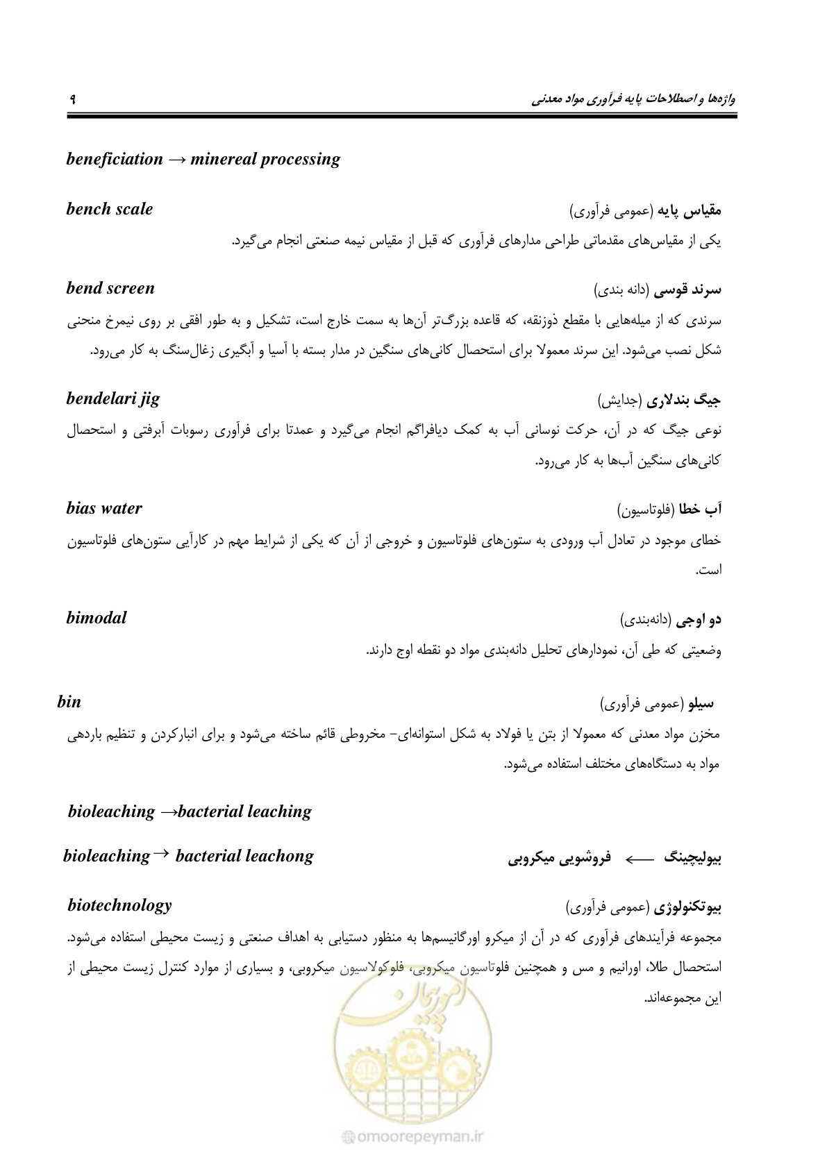 صفحه 15 از 79