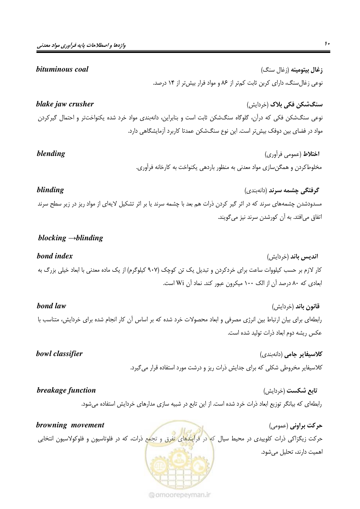 صفحه 16 از 79