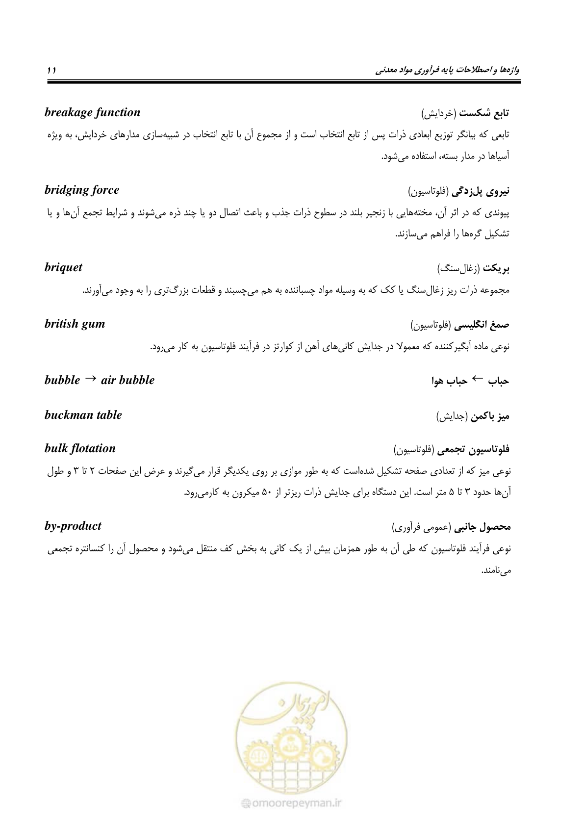صفحه 17 از 79
