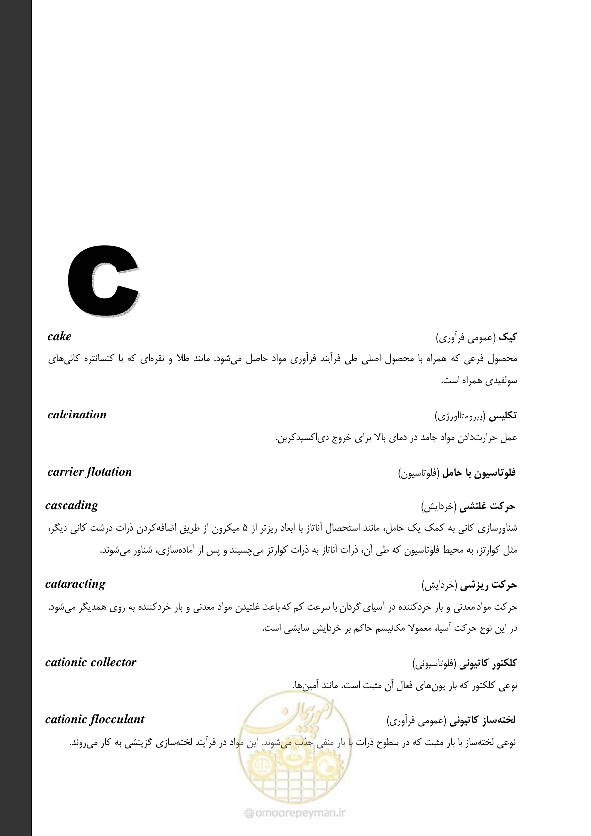 صفحه 19 از 79