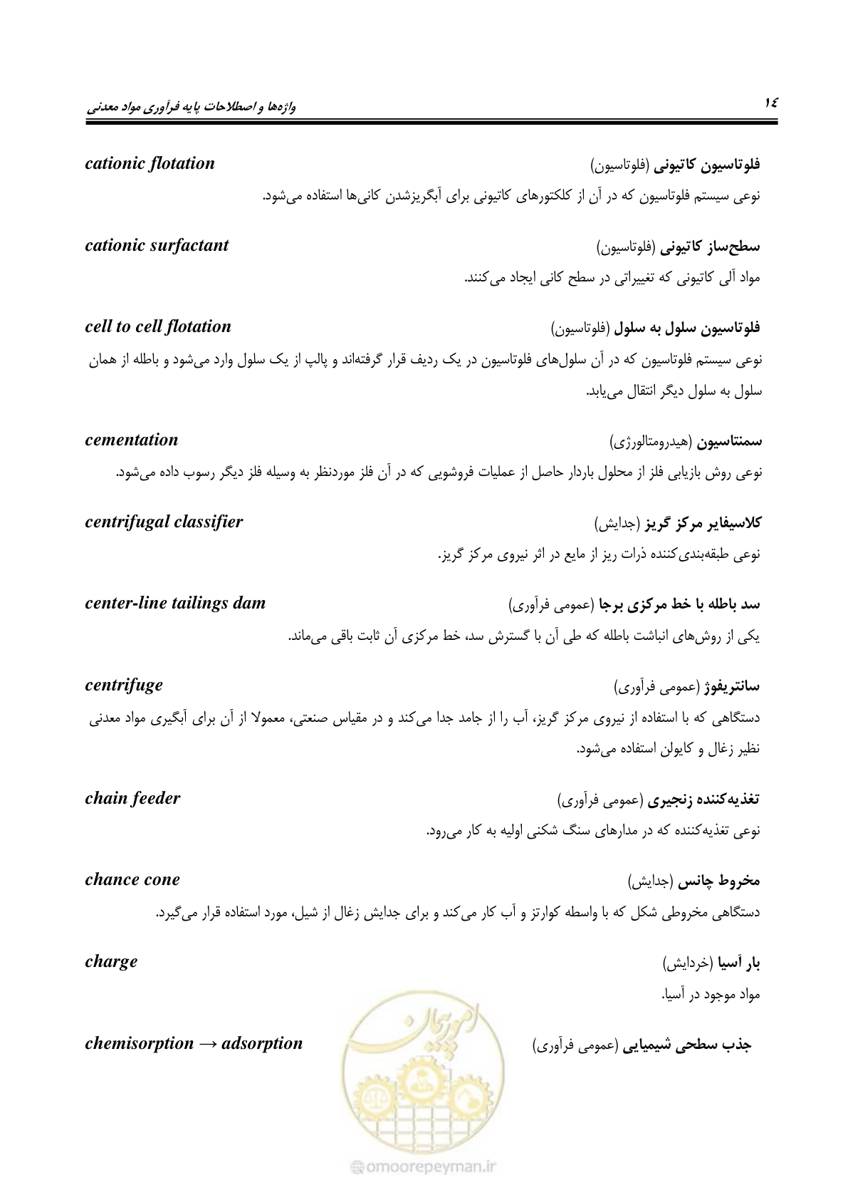 صفحه 20 از 79